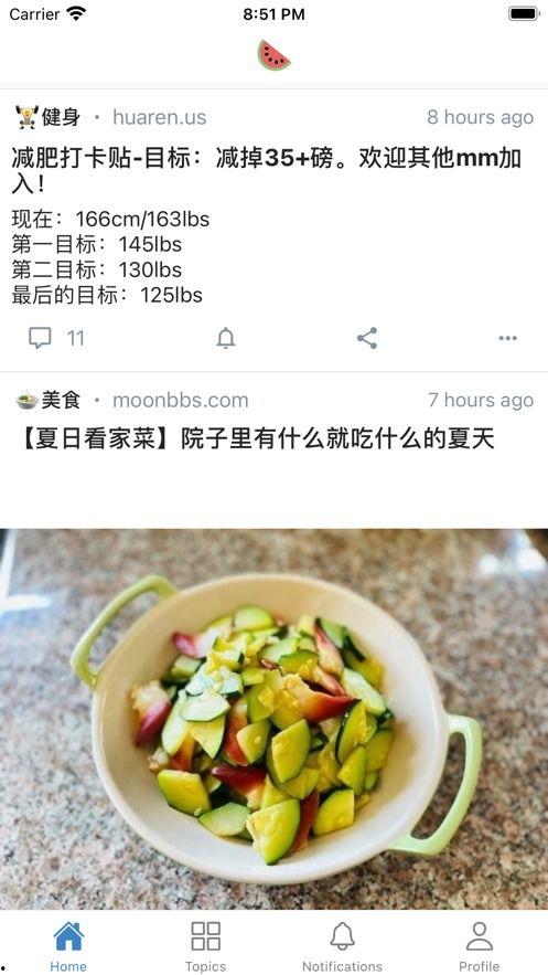 递手机给朋友吃瓜,友谊新风尚