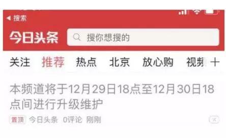 今日头条的转发界面,一键分享，轻松触达亿万用户！