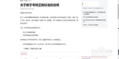 头条新手期转正的原因,成功转型背后的关键因素
